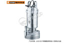 Q(D)X全不銹鋼精密鑄造小型潛水泵 Q(D)X全不銹鋼精密鑄造小型潛水泵